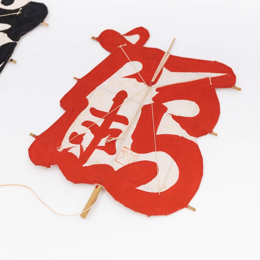 Vintage & Art Tortoise-Unknown, Japan | 115 Unknown, Kites Of Letter, Tortoise And Crane