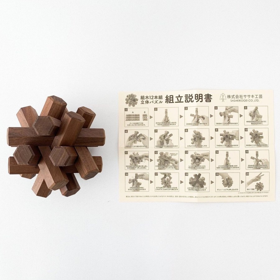 Accessories SAIKAI (Others) | Walnut Puzzle 12-Piece