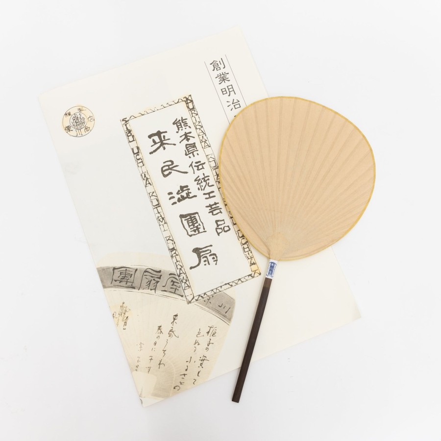 Kitchen & Dining SAIKAI (Others) | Uchiwa Fans